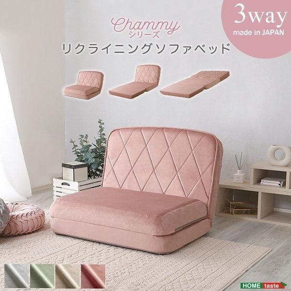くすみカラー 大人かわいい 3wayソファベッド a1233-qlt リクライニングソファ 誕生日 プレゼント ギフト 引越し 新生活 女子 ソファ ベッド ソファ ベッド ダイヤモンドキルト