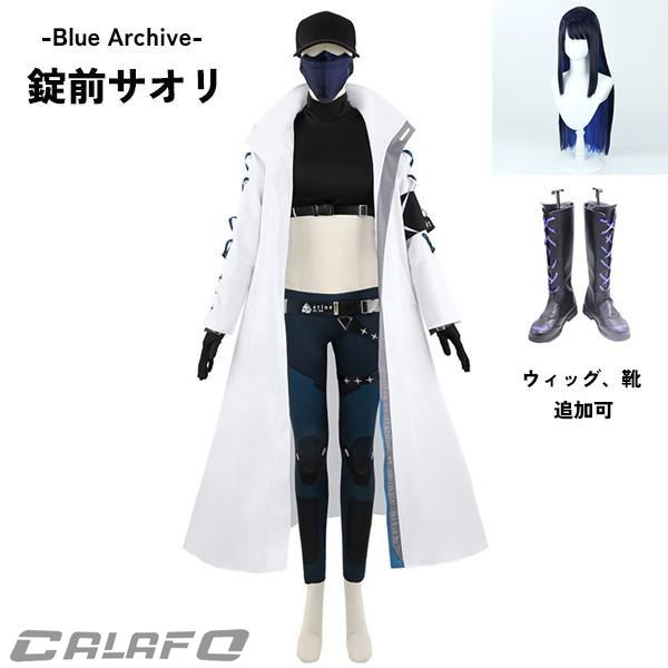 人気新作N0.1ブルーアーカイブ -Blue Archive- 錠前サオリ コスプレ衣装 イベント ゲーム ウィッグ 靴