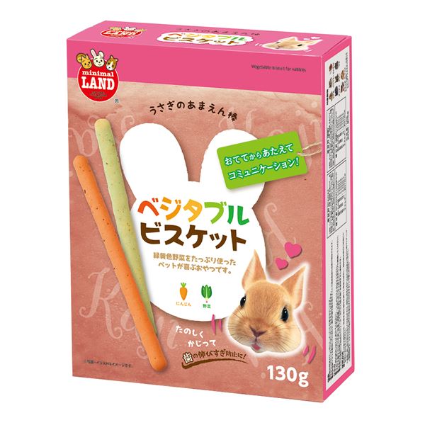 （まとめ） あまえん棒 ベジタブルビスケット 130g （ペット用品） (×10セット)