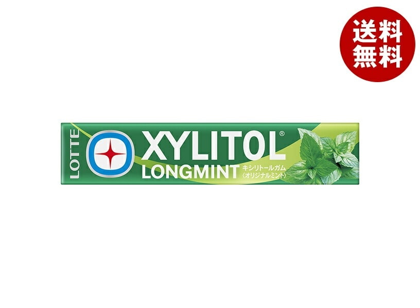 ロッテ キシリトールガム ロングミント オリジナルミント 14粒×20個入×(2ケース)