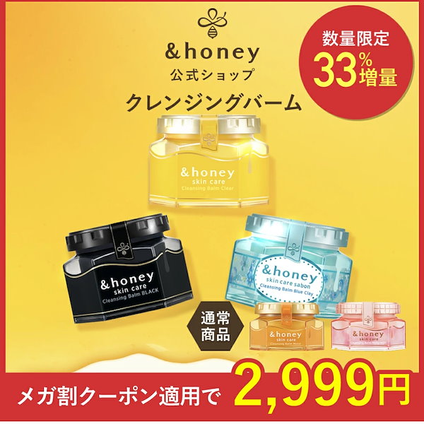 Manuka Honey Cleansing Balm 3個セット Qoo10] アンドハニー 【公式】3シリーズで33%増量サイズ発売