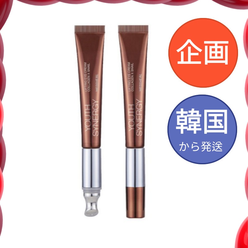 [1+1] ユース シナジー リフティング コラーゲン スネイル アイクリーム 20ml 韓国コスメ 基礎化粧品