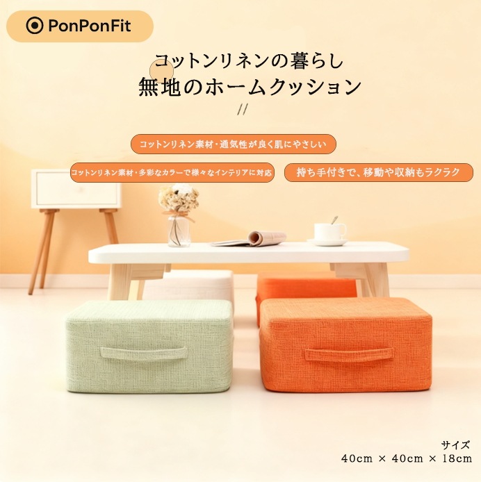 トランポリンクッション 室内 大人 子供 ファブリック クッション型 大きめ 四角 ダイエット エクササイズ コイル 無し お洒落 オシャレ おしゃれ 取っ手付 滑り止め付 耐荷重150kg