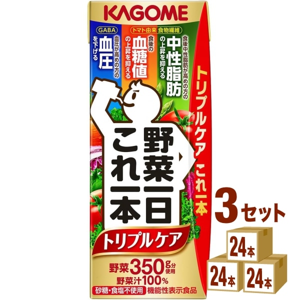 カゴメ 野菜一日これ一本トリプルケア 200ml 3ケース (72本) 飲料 ビタミン