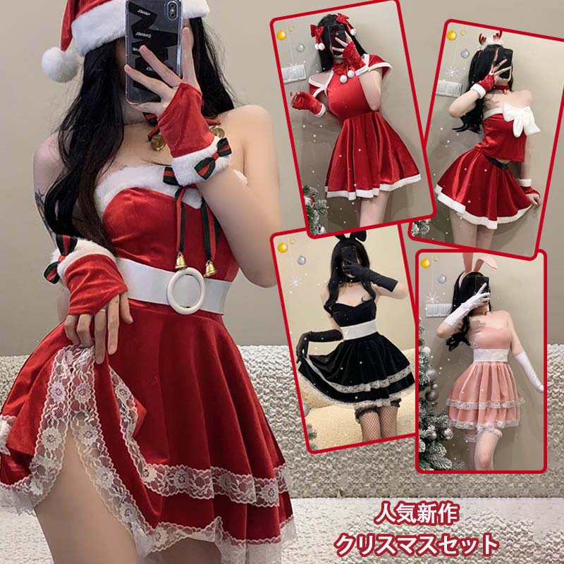 【20点セット】【急速出荷】【2025人気新作】 サンタコスプレ 女性の服 セット クリスマスワンピース 仮装 ベルベットコスチュームガールガウン舞台演技衣装