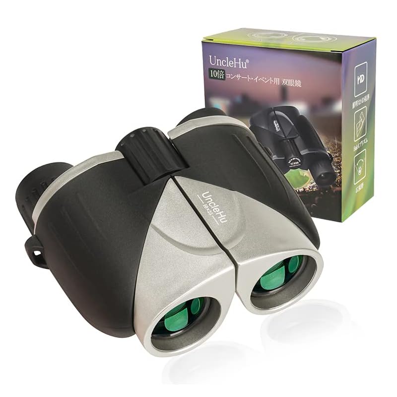 UncleHu 双眼鏡 ライブ用 御勧め めがね対応 双眼鏡 コンサート10倍 1025 オペラグラス コンサート用 舞台用 ドーム 人気 軽量 小型 防振 高倍率 Bak4プリズム 光学レンズ 防