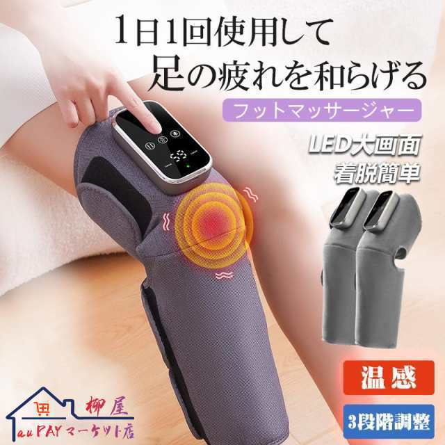 フットマッサージャー マッサージ器 足裹 ふくらはぎ 太もも 足 美脚 着脱簡単 充電式 多機能マッサージ機 気圧 加熱機能 ストレス解消 プレゼント 敬老の日101