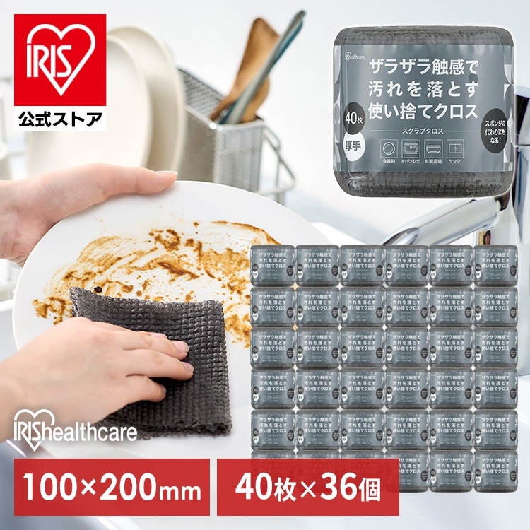 【36個セット】スポンジ キッチンスポンジ 台所用スポンジ ハーフサイズ コンパクト 油汚れ 食器 掃除 キッチンクロス 使い捨て 衛生的 スクラブクロス アイリスオーヤマ SCH-R40G * メガ