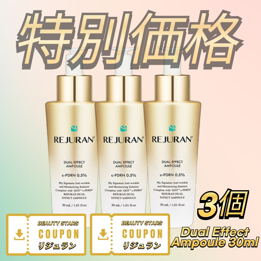 [1+1+1]ターンオーバーアンプルデュアルエフェクト 30ml*3個