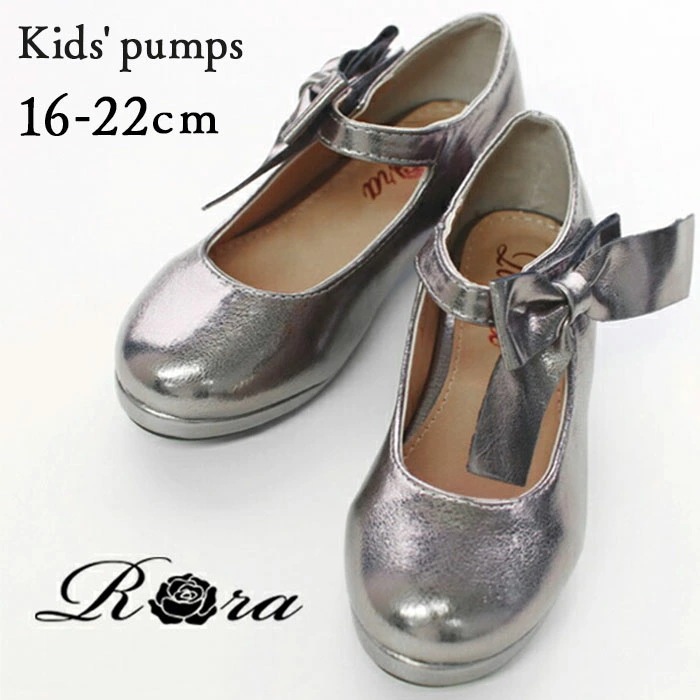 キッズ フォーマルシューズ 女の子 通販 ドレスシューズ 07021902 フォーマル靴 パンプス ローヒール 結婚式 発表会 入園式 卒園式 入学式 おしゃれ かわいい オシャレ 子供靴 靴 シュー