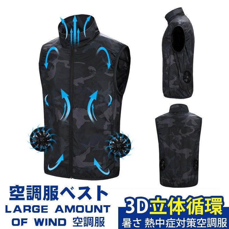 空調服 作業服 熱中症対策 ベスト 空調 ファッション 暑さ対策ジャンパー メンズ 酷暑 夏用 ファン バッテリーセット