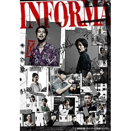 インフォーマ Blu-ray BOX(Blu-ray Disc) ／ 桐谷健太 (Blu-ray) HPXR-2258