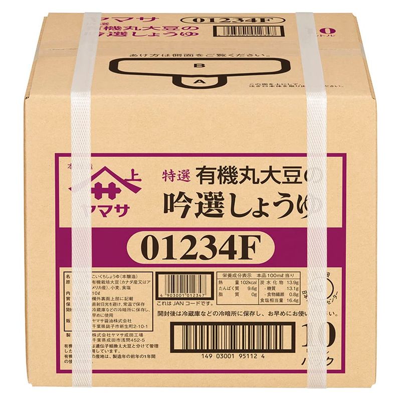 ヤマサ 有機丸大豆の吟選しょうゆ 10L パック