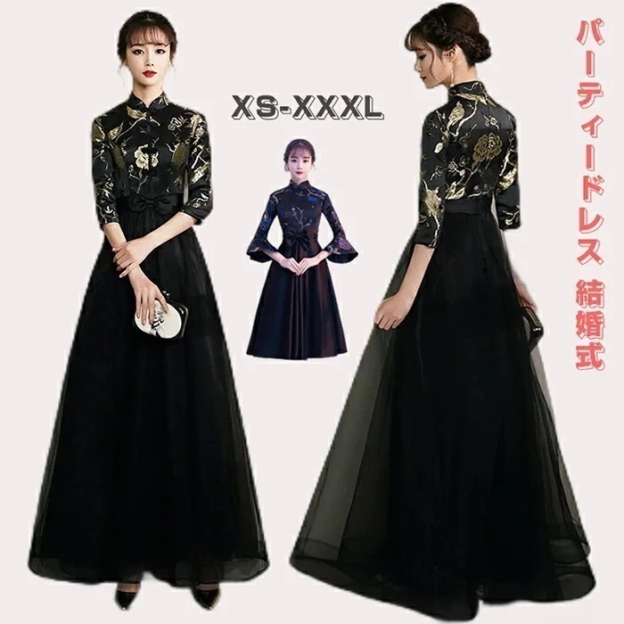 パーティードレス 袖あり 結婚式 ロングドレス ミモレ丈 詰襟 長袖 秋 冬 五分丈 ウエディング ドレス ブライズメイド 結婚式 入学式 演奏会用 二次会 花嫁 パーティードレス 結婚式 ワンピー
