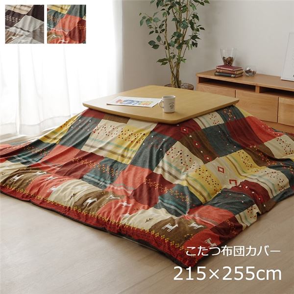 ギャッベ柄 こたつ布団カバー 単品 ノルディック レッド 約215255cm 長方形 洗える こたつ布団別売 リビング