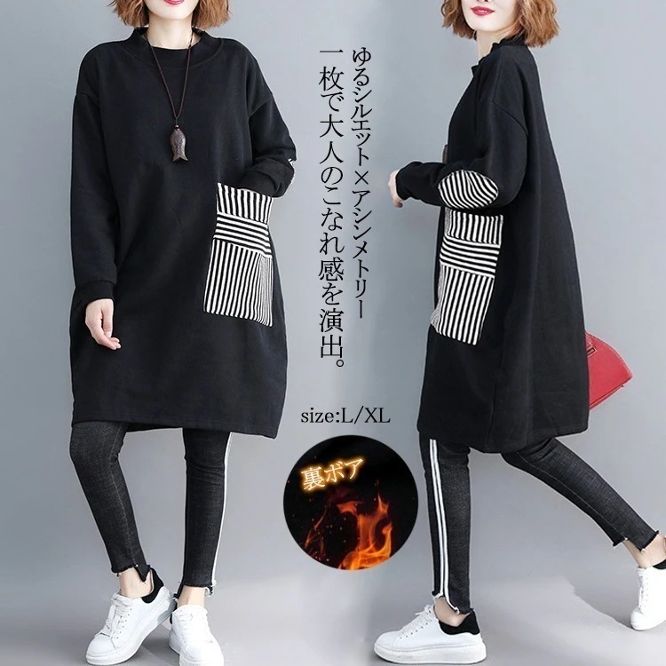 裏起毛 ワンピース レディース 冬 暖かい チュニックワンピース 50代 秋冬 防寒 保温 チュニック 長袖 トレーナー 裏ボア スウェット あったか 寒さ対策 チュニックワンピ 膝丈 大きいサイズ