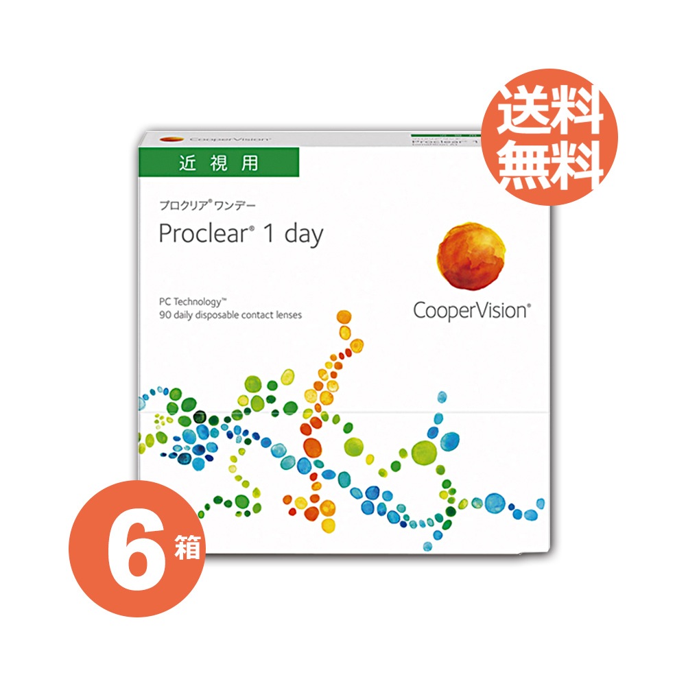 6箱セット プロ クリア ワンデー 90枚パック 1日使い捨て クーパービジョン