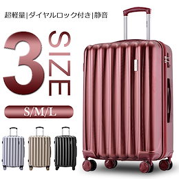 新作★キャリーケース キャリーバッグ スーツケース 選べる3サイズ!4カラー!! 【送料無料】TSAロック搭載 ファスナー ABS+PC混合材料 拡容13% 大型 軽量