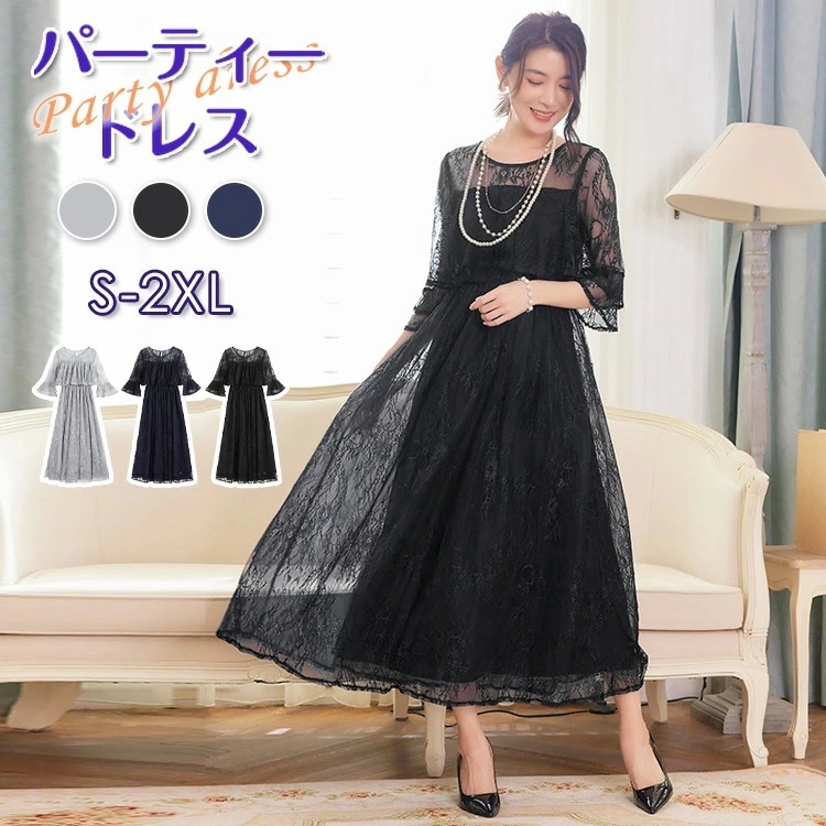 お早めに！パーティードレス ロングワンピース 結婚式 お呼ばれ 総レース 花柄 レース シースルー袖 ワンピース ウエディングドレス 披露宴 二次会 結婚式ドレス 袖あり 袖付き ロング丈 大きいサイ 5,126円