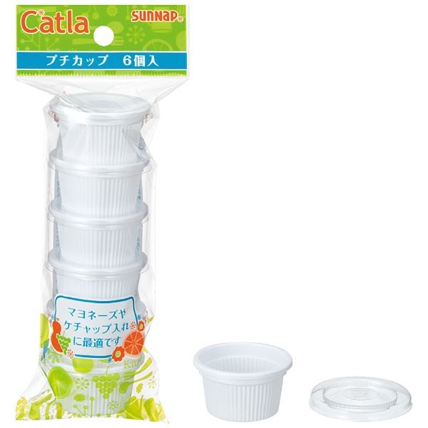 (まとめ) ソースカップ/使い捨て食器 (6個入) フタ付き プチカップ アウトドア パーティー (×240個セット) 23,158円