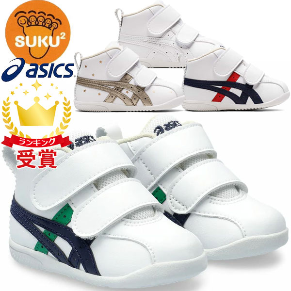 asics アシックスシューズスクスク SUKUSUKU アミュレファースト SL キッズ 1144A223 すくすく 運動靴 スニーカー KIDSSALE 5,233円