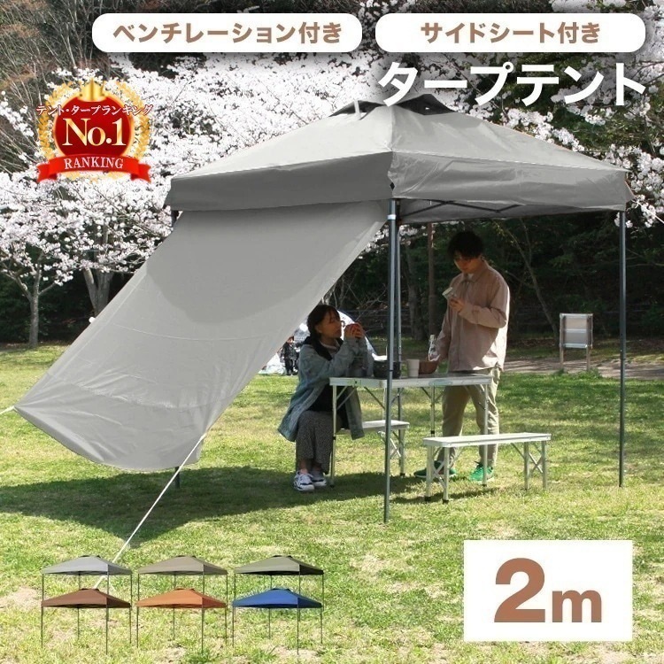 サウスフィールド タープ　テント　サイドウォール　　BBQ 運動会 人気，最新作 サウスフィールド タープ テント サイドウォール BBQ 運動会