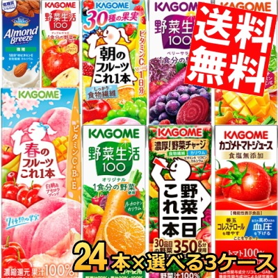 カ ゴ メ　200ml紙パックシリーズ選べる3ケース 計72本セット 野菜ジュース トマトジュース 野菜生活100 野菜一日これ一本 やさいジュース　3day 6,536円