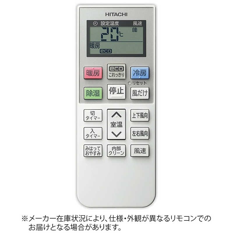 日立　HITACHI　純正エアコン用リモコン (部品番号：RAS-DBK22H-003)　RAR8Q1