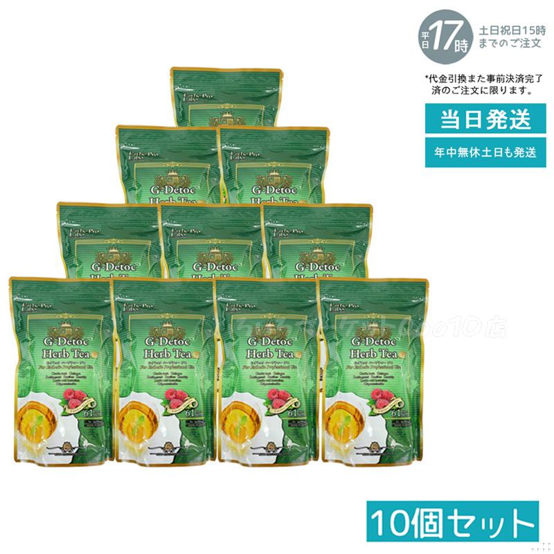 【10個セット】 エステプロラボ Gデトックハーブティー 4g30包 健康茶 Esthe Pro Labo