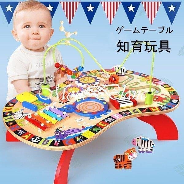 おもちゃ 知育玩具 木のおもちゃ ゲームテーブル 出産祝い 1歳 2歳 3歳 子供 男 女 誕生日プ