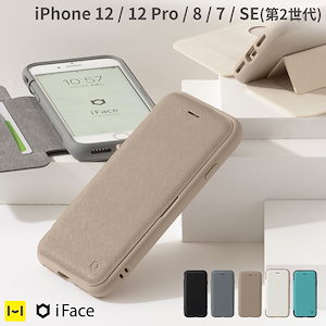 iPhone12/12pro/8/7/SE第2世代 Cardina 手帳型 ケース