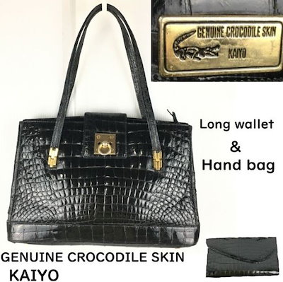 GENUINE CROCODILE SKIN 　KAIYO/カイヨウ　クロコダイン本革/ハンドバッグ ＆ 長財布　黒/ブラック　わに革　purse　管NO.YB14-39