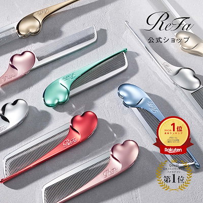 Qoo10] リファ 【ReFa公式】リファ ハートコーム ア