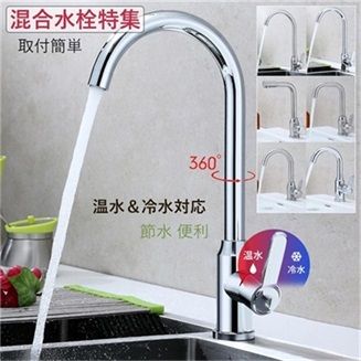 蛇口 キッチン混合水栓特集 北欧 おしゃれ 台所用品 洗面所用 洗面ボール 洗面器 手洗い鉢 手洗器 蛇口交換 取付簡単 節水 便利 5,408円