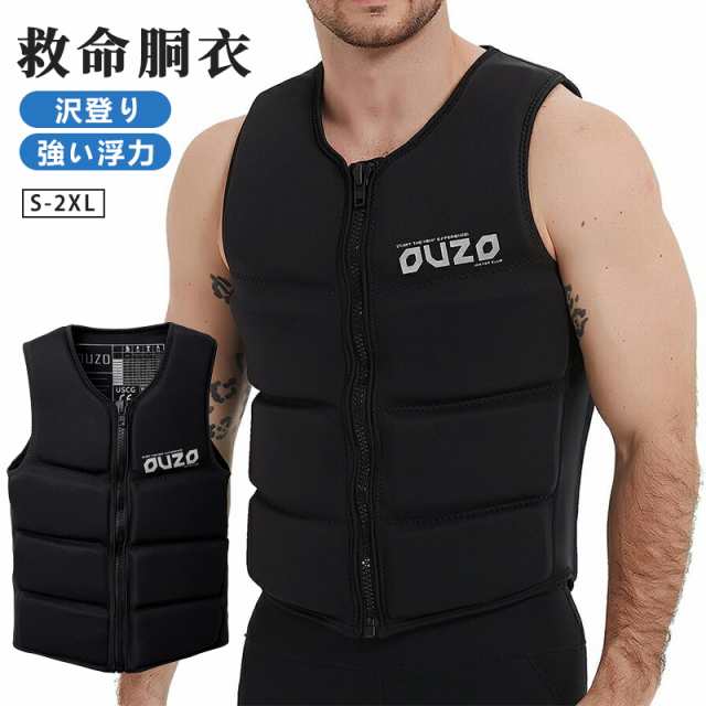 ライフジャケット フローティングベスト 男女 大人 救命胴衣 釣り用ライフジャケット フィッシングベスト 釣りベスト 船ライフジャケット 防災 マリンベスト