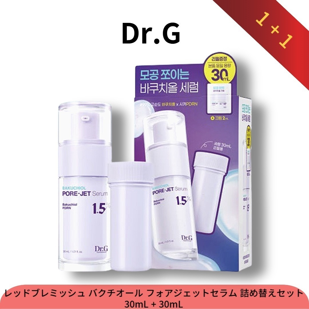 レッドブレミッシュ バクチオール フォアジェットセラム 詰め替えセット 30mL + 30mL