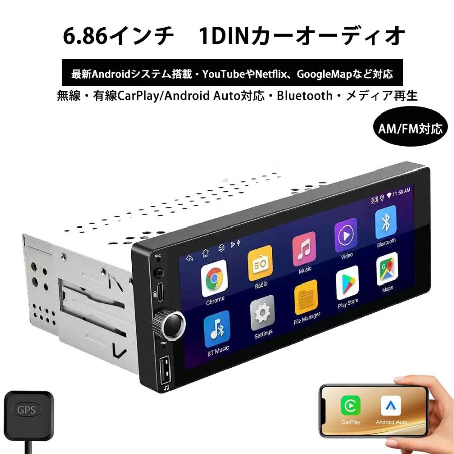 6.86インチ　1DINカーオーディオ Androidシステム搭載　CarPlay/Android Auto対応　FMラジオ Bluetooth　YouTubeやNetflix　Google Map