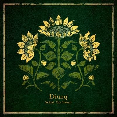 タワーレコード特典付き SEKAI NO OWARI Diary CD+DVD 初回盤B 新品未開封