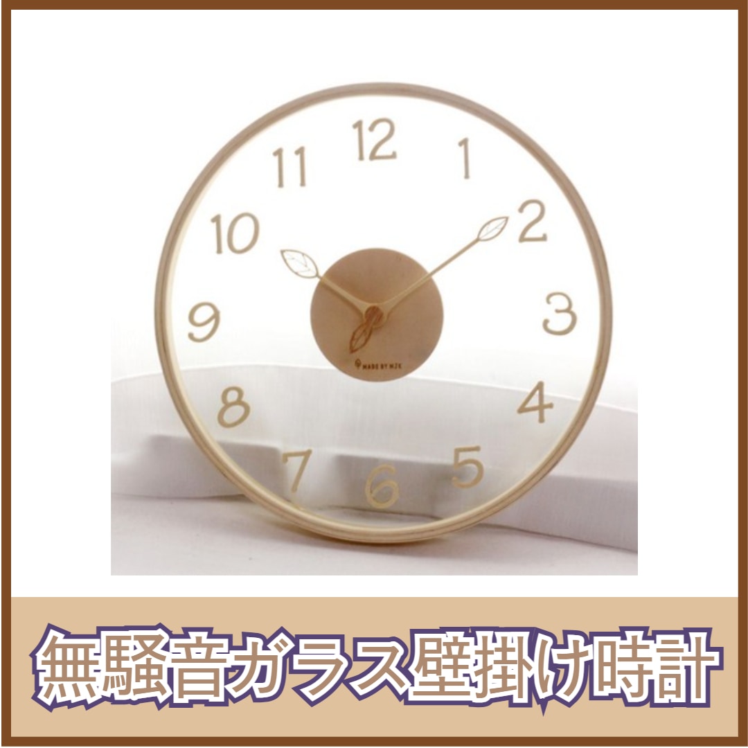 韓国 インテリア アデリン 無騒音 ガラス 壁掛け時計 (ギフト:コーヒースティック 2個)