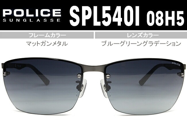 サングラス SPL540I 08H5 pos044 マットガンメタル/ブルーグリーングラデーション 6314-130