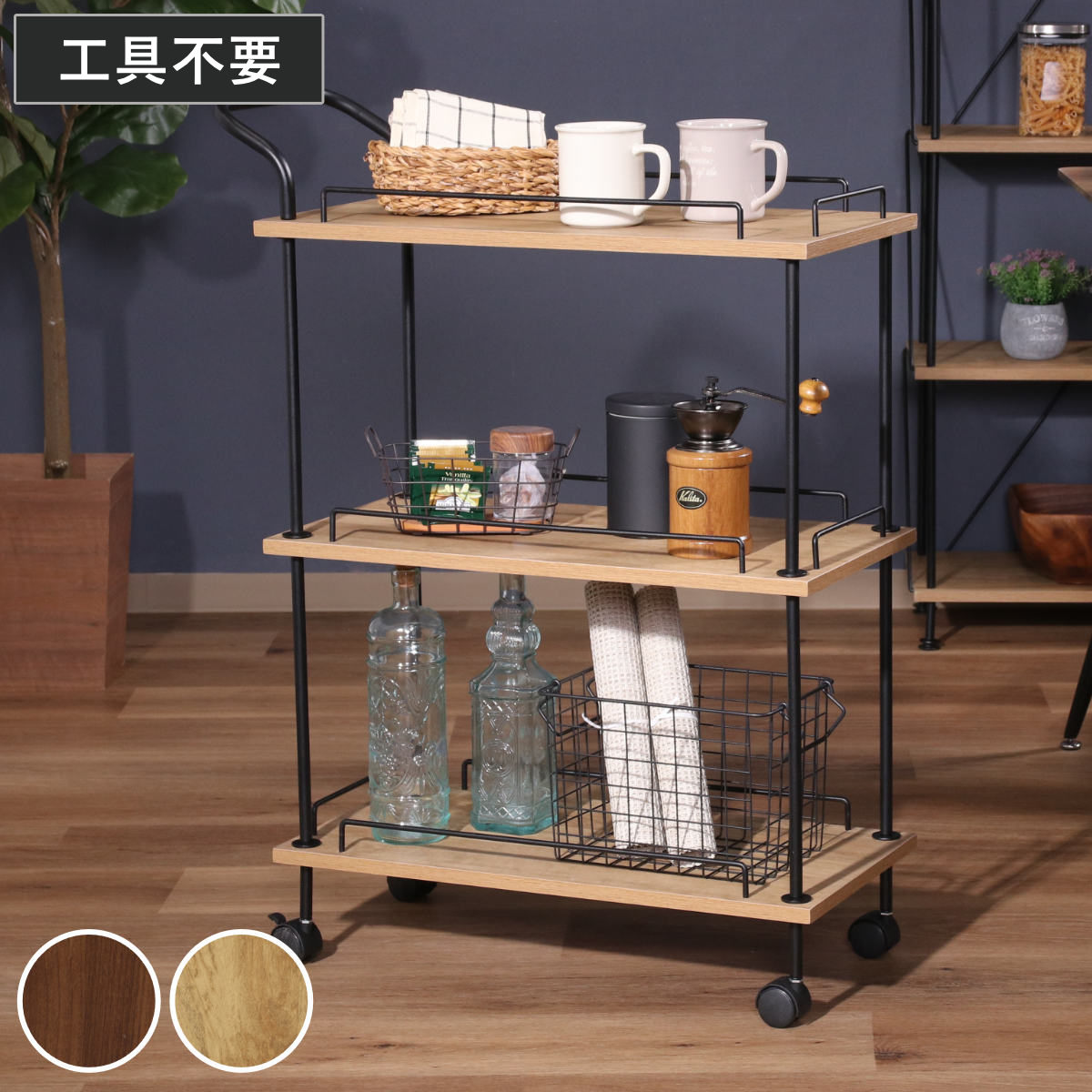 EZBO キッチンワゴン 3段 工具不要 ワゴン 棚 キッチン 収納 木目調 すき間 イジボ 組立簡単 キャスター付 リビング 配膳 三段 ツイストロック