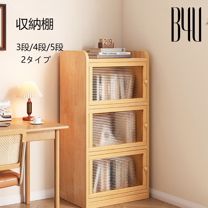 本棚 書類収納 漫画 文庫本 マンガ収納 大容量 無垢材 木製 収納キャビネット 隠す収納 スリム 薄型 おしゃれ 透明 ナチュラル 北欧風 ラック A4 CD DVD 寝室 書斎 6,605円