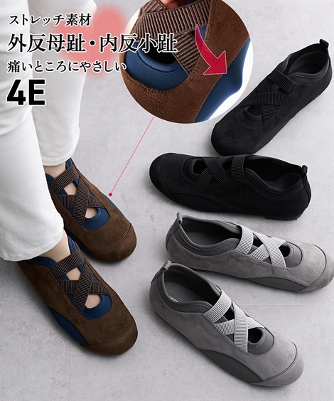 フラット ゆったり幅広 痛いところにやさしいゴムベルトデザインシューズ ワイズ４Ｅ