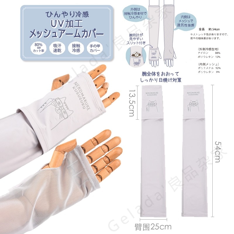 25春夏新作猫柄ゆったり吸汗速乾冷感ドライブ日焼け止めスリーブUVカット