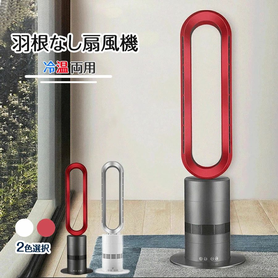 セラミックヒーター ヒーター ファンヒーター 電気ファンヒーター空気清浄 冷暖兼用 温風機 冷風（10段階）/温風リモコン付き 羽根なし扇風機タイミング機能 LEDディスプレイ搭載 首振り 2秒速暖