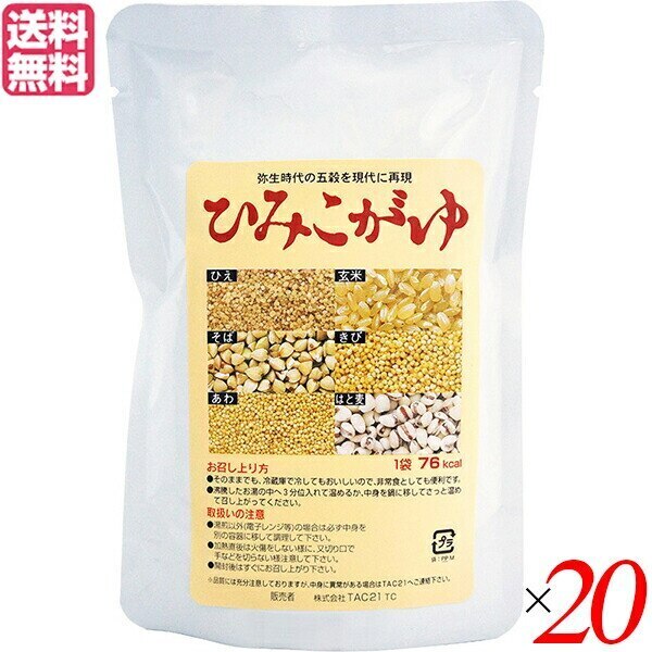 おかゆ お粥 レトルト ひみこがゆ 200g ２０個セット TAC21