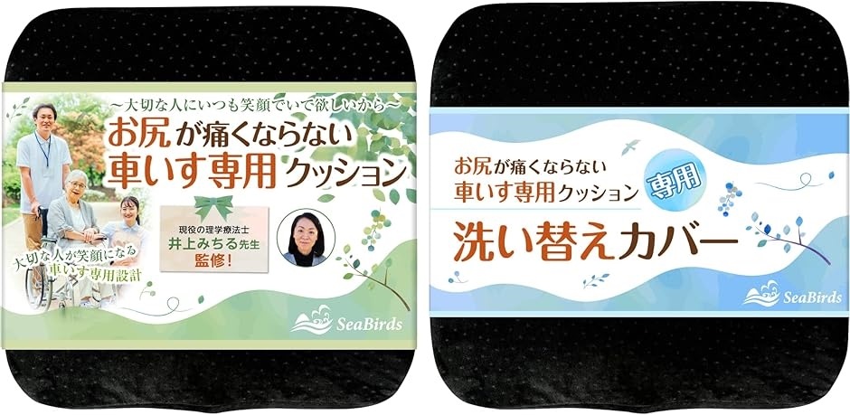 車椅子用 クッション 座布団 理学療法士監修 介護 低反発 お尻が痛くならない MDM (ブラック 40cm x 40cm x 6cm)