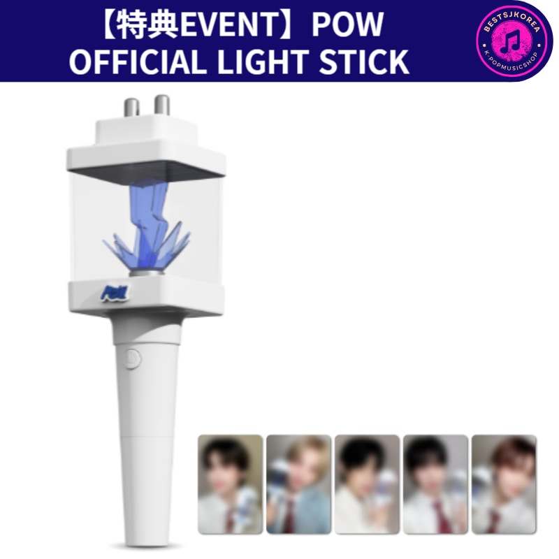 【特典EVENT】POW  OFFICIAL LIGHT STICKペンライト