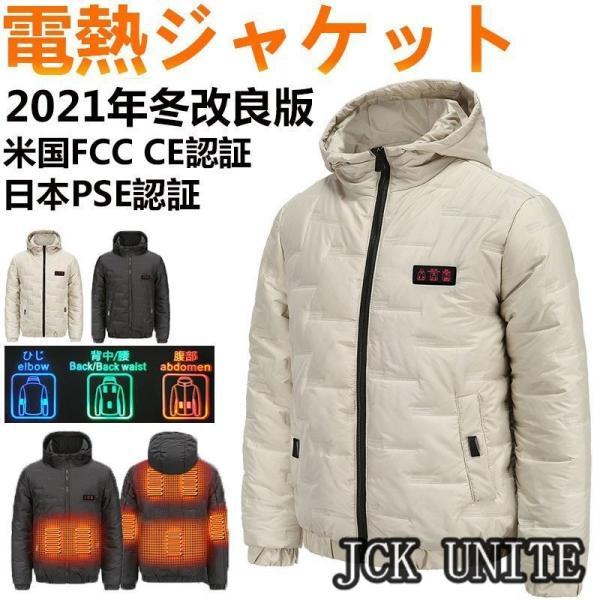 電熱ジャケット 長袖 電熱ベスト 繊維ヒーター 7箇所発熱 暖房服 防寒 メンズ レディース ヒーター付き防寒着 ブルゾン USB充電式 水洗い可能