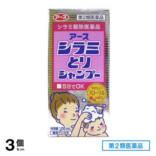 第2類医薬品 アースシラミとりシャンプー 100mL 3個セット
